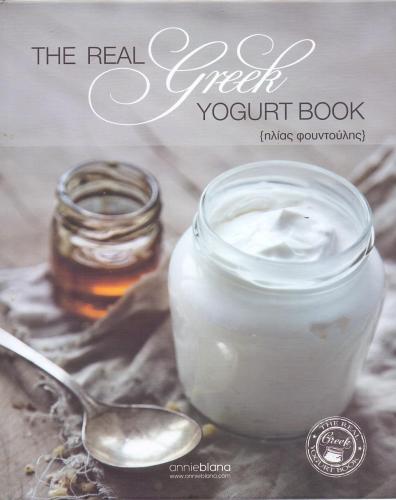 THE REAL GREEK YOGURT BOOK (ΕΛΛΗΝΙΚΟ)