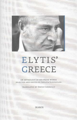 ELYTIS' GREECE
