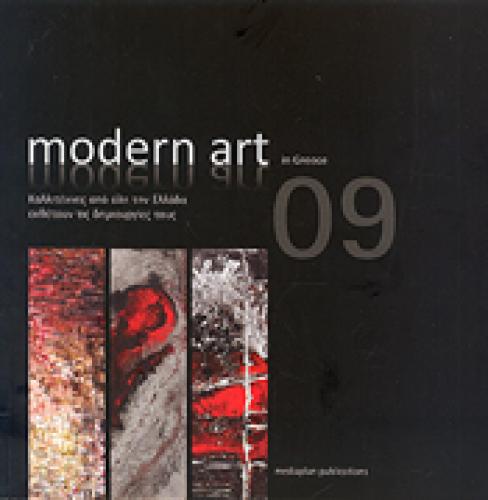 MODERN ART IN GREECE 09