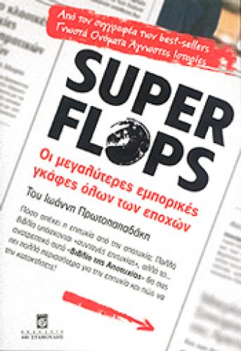 SUPER FLOPS