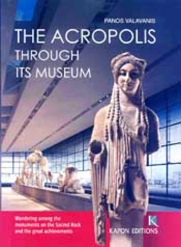 THE ACROPOLIS THROUGH ITS MUSEUM (ΔΕΜΕΝΟ)