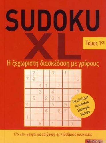 SUDOKU XL ΤΟΜΟΣ 1