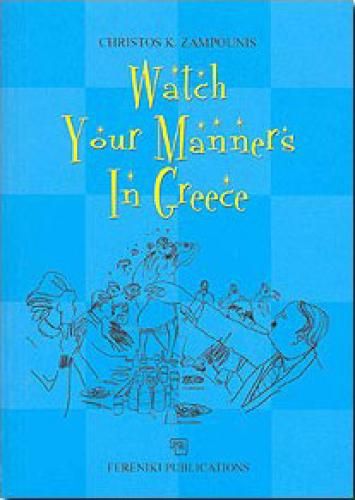 WATCH YOUR MANNERS IN GREECE (SAVOIR VIVRE ΣΤΑ ΑΓΓΛΙΚΑ)