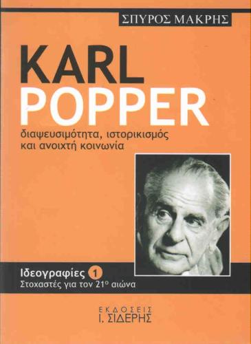 KARL POPPER