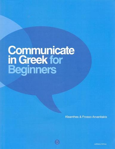 COMMUNICATE IN GREEK FOR BEGINNERS STUDENTS BOOK