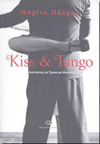 KISS & TANGO