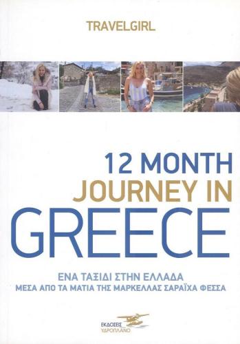 12 MONTH JOURNEY IN GREECE