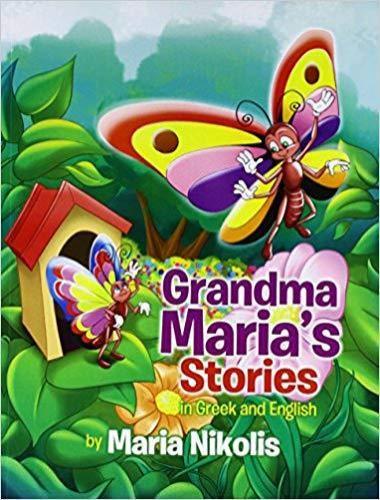 GRANDMA MARIA S STORIES (ΔΙΓΛΩΣΣΟ)