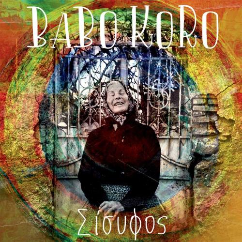 BABO KORO / ΣΙΣΥΦΟΣ - CD