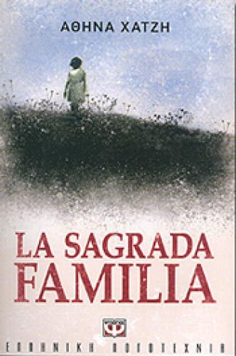e-book LA SAGRADA FAMILIA (epub)