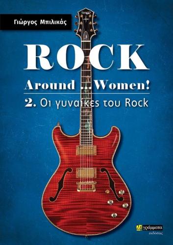 ROCK AROUND WOMEN