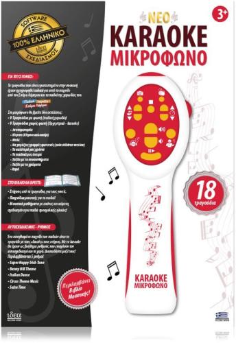 Ιδέα Karaoke Μικρόφωνο (18006)