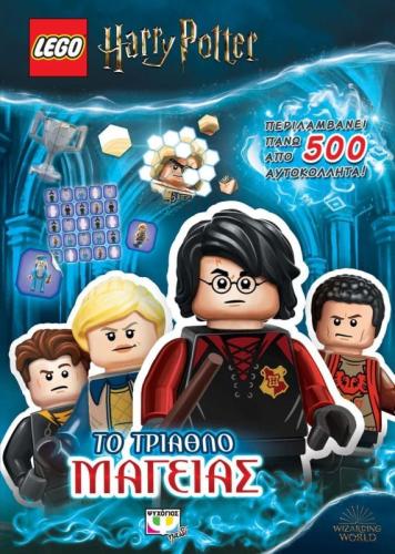 LEGO Harry Potter - Το Τρίαθλο Μαγείας (24403)