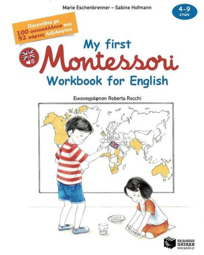 My First Montessori Workbook For English-Αυτοκόλλητα (07048)