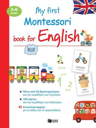My First Montessori Book For English (12004)