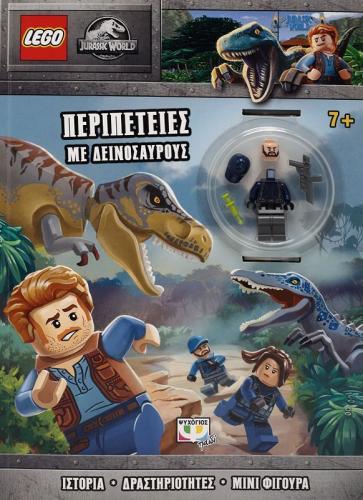 LEGO Jurassic World - Περιπέτειες Με Δεινόσαυρους (24531)