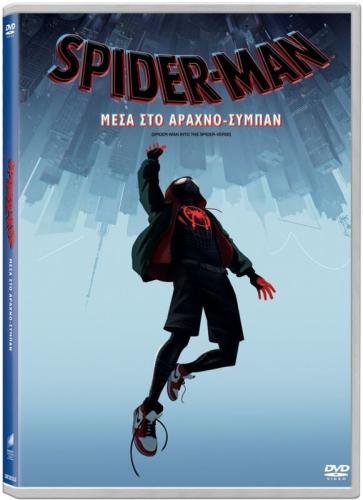 DVD Spider-Man Μέσα Στο Αραχνο-Σύμπαν (0028184)
