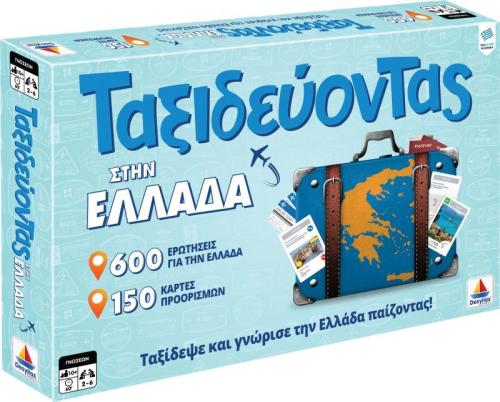 Επιτραπέζιο Ταξιδεύοντας Στην Ελλάδα (100738)