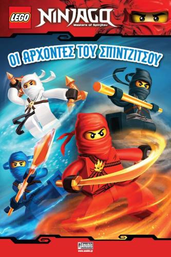 Lego Ninjago-Οι Άρχοντες Του Spinjitzu (2008)