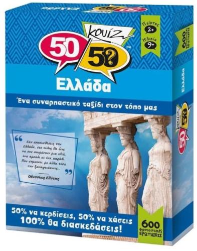 Κουίζ 50/50-Ελλάδα (505001)