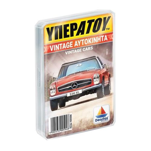 Υπερατού-Vintage Αυτοκίνητα (100594)