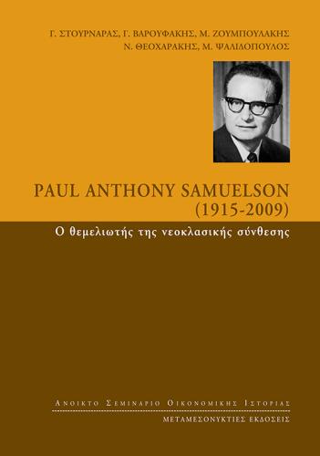 PAUL ANTHONY SAMUELSON (1915-2009)