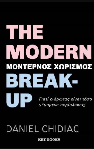 THE MODERN BREAK-UP