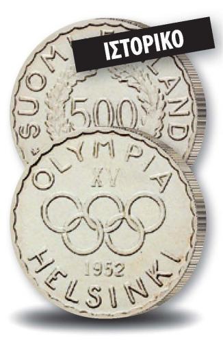 500 Μάρκα, Ασήμι, Ολυμπιακοί του Ελσίνκι, 1952
