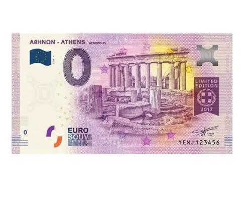 ΑΚΡΟΠΟΛΙΣ 0 EURO Χαρτονομίσμα