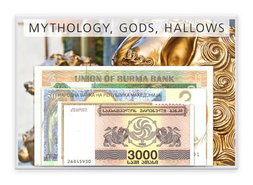 Μυθολογία - 5 Χαρτονομίσματα από όλον τον κόσμο!!