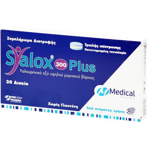 Medical PQ Syalox 300 Plus Συμπλήρωμα Διατροφής για Οστεοαρθρίτιδα και Πόνο στις Αρθρώσεις 20tabs