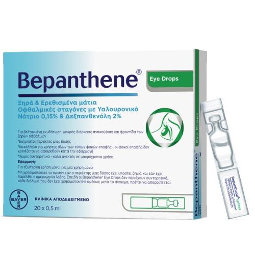 Bepanthene Eye Drops Οφθαλμικές Σταγόνες για Ξηροφθαλμία 20x0.5ml