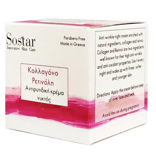 Sostar Anti-Ageing Night Cream Κρέμα Προσώπου Νυκτός Εντατικής Αντιγήρανσης με Κολλαγόνο & Ρετινόλη 50ml