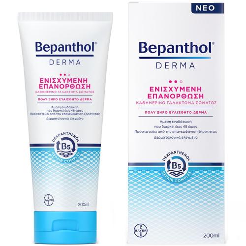 Bepanthol Derma Replenishing Daily Body Lotion Επανορθωτικό Ενυδατικό Γαλάκτωμα Σώματος για Ξηρό & Ευαίσθητο Δέρμα 200ml