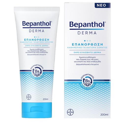 Bepanthol Derma Restoring Daily Body Lotion Καθημερινό Ενυδατικό Γαλάκτωμα Σώματος Επανόρθωσης για Ξηρό & Ευαίσθητο Δέρμα 200ml