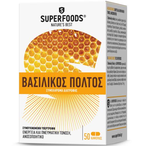 Superfoods Βασιλικός Πολτός Συμπλήρωμα Διατροφής για Σωματική & Πνευματική Τόνωση 50tabs