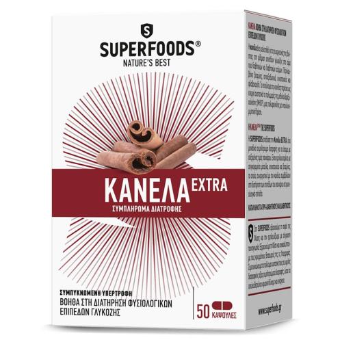 Superfoods Cinnamon Extra Συμπλήρωμα Διατροφής Συμβάλλει στη Διατήρηση των Φυσιολογικών Επιπέδων Σακχάρου 50caps