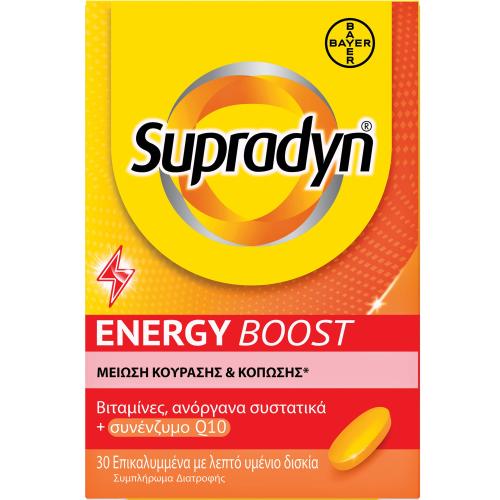 Bayer Supradyn Energy Boost Συμπλήρωμα Διατροφής με Βιταμίνες, Ανόργανα Συστατικά & Συνένζυμο Q10 για Μείωση της Κούρασης & Κόπωσης 30tabs