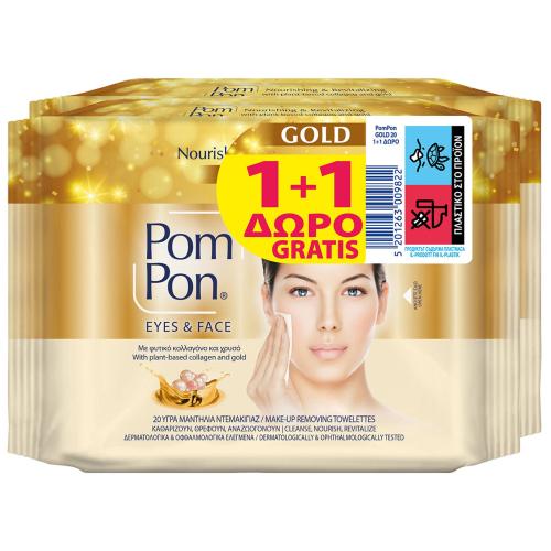 Pom Pon Πακέτο Προσφοράς Face & Eyes Υγρά Μαντήλια Ντεμακιγιάζ με Φυτικό Κολλαγόνο & Χρυσό, Ώριμες Επιδερμίδες 2x20 Τεμάχια