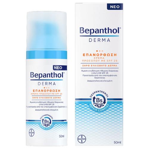 Bepanthol Derma Restoring Daily Cream Spf25 Κρέμα Ημέρας Προσώπου Μεσαίας Αντηλιακής Προστασίας για Ξηρό & Ευαίσθητο Δέρμα 50ml