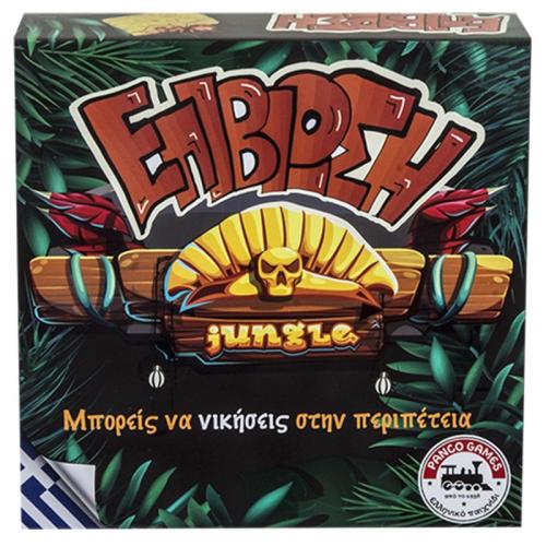 Επιτραπέζιο Παιχνίδι Επιβίωσης Jungle 27x27εκ. ΑΚ 69-1476 - ΑΚ - 69-1476