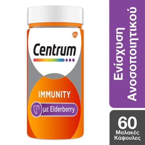 CENTRUM Immunity με Elderberry για την Ενίσχυση του Ανοσοποιητικού 60 Μαλακές Κάψουλες
