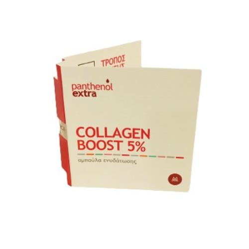 MEDISEI Panthenol Extra 10 Days Collagen Boost Αμπούλα Ενυδάτωσης 2ml