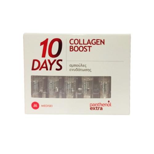 MEDISEI Panthenol Extra 10 Days Collagen Boost Αμπούλες Ενυδάτωσης 10x2ml