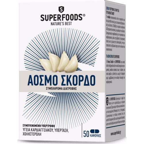 Superfoods Άοσμο Σκόρδο Συμπλήρωμα Διατροφής Για Την Υγεία Του Καρδιαγγειακού 50 Κάψουλες