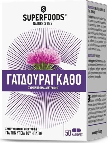 SuperFoods Γαϊδουράγκαθο 300mg 50 Κάψουλες - Συμπλήρωμα Διατροφής Που Συμβάλει Στην Καλή Υγεία Του Ήπατος