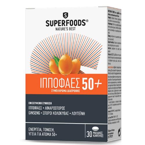 Superfoods Ιπποφαές 50+ Συμπλήρωμα Διατροφής Που Συμβάλει Στις Ανάγκες Των Ατόμων Άνω Των 50 Ετών 30 Μαλακές Κάψουλες