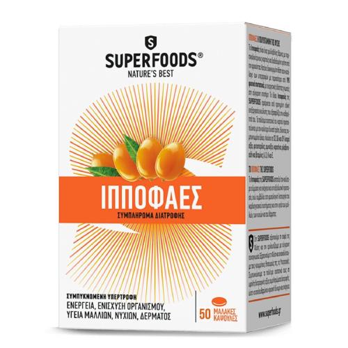 SUPERFOODS Ιπποφαές Συμπλήρωμα Διατροφής Για Ενέργεια Υγεία Μαλλιών Νυχιών & Δέρματος 6300mg 50 Μαλακές Κάψουλες