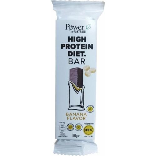 POWER HEALTH High Protein Diet Μπάρα με 35% Πρωτεΐνη & Γεύση Cocoa Almond 60gr