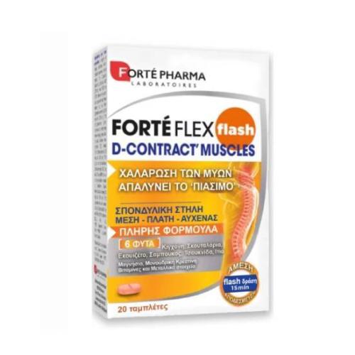 FORTE PHARMA ForteFlex Muscles 20 Ταμπλέτες